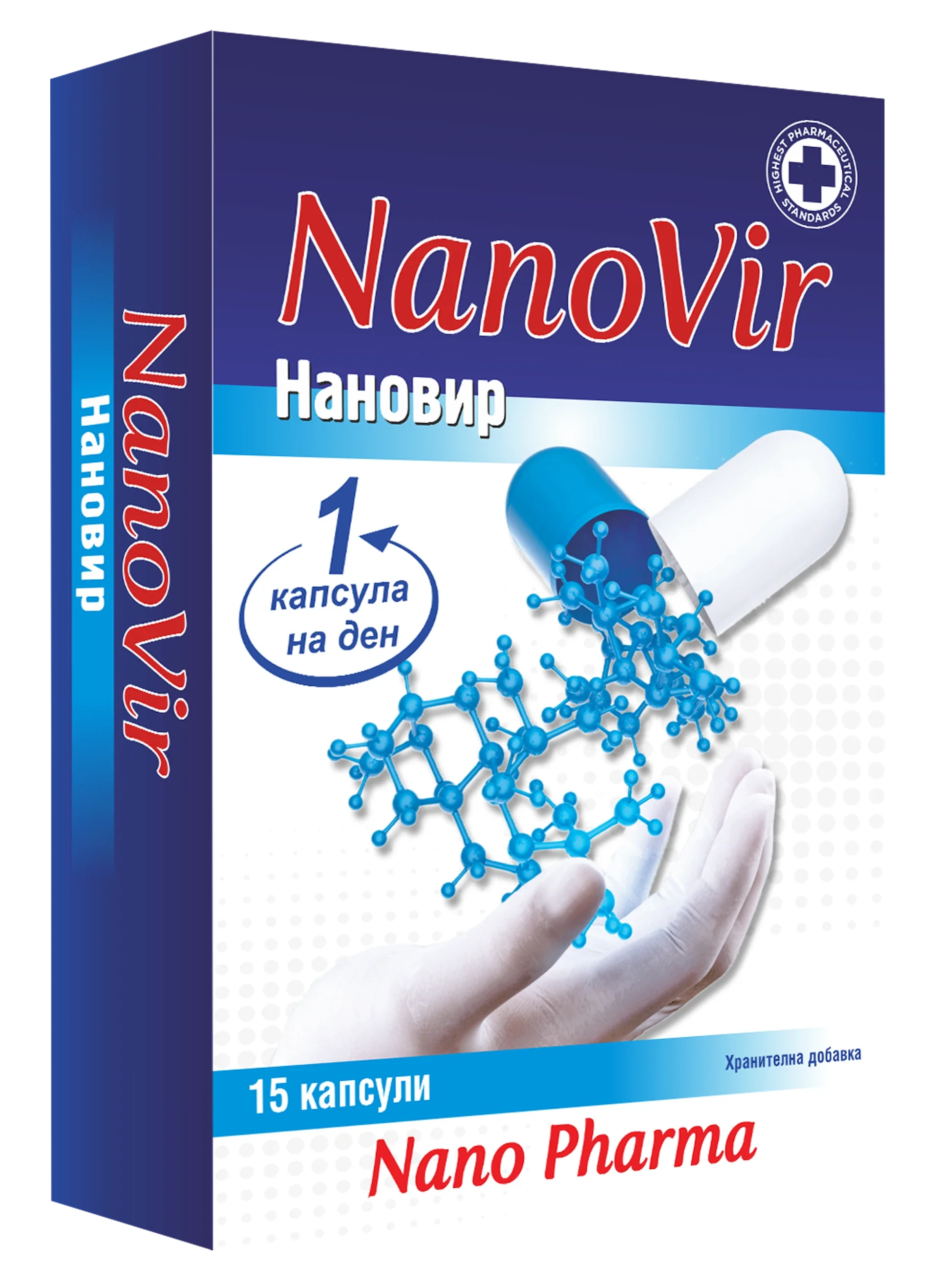 %D0%9D%D0%B0%D0%BD%D0%BE%D0%B2%D0%B8%D1%80%2FNanoVir+x+15+%D0%BA%D0%B0%D0%BF%D1%81%D1%83%D0%BB%D0%B8